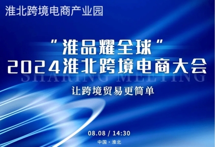 新闻海报