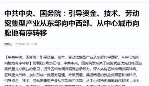 新闻海报