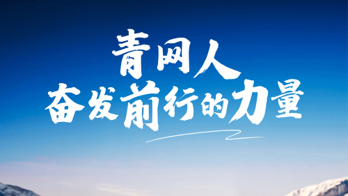 新闻海报